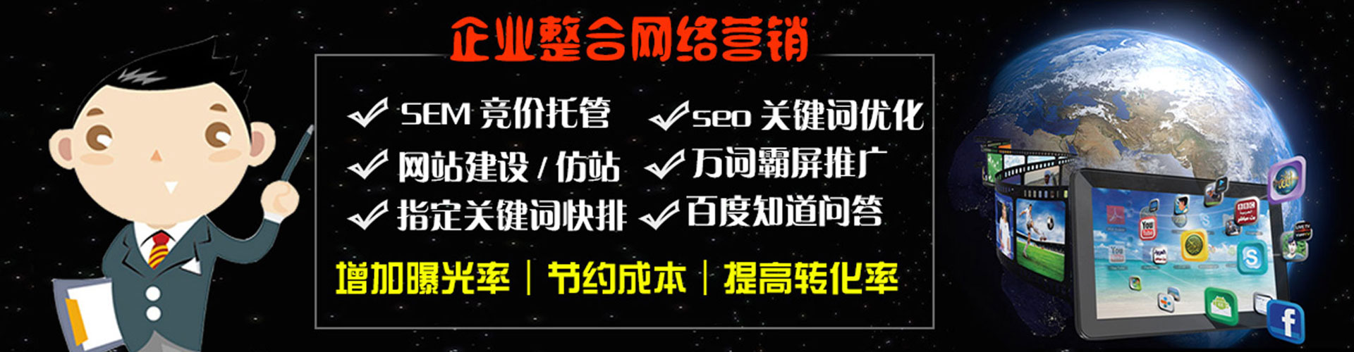 阳谷搜索开户返点